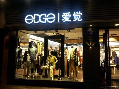 爱觉男装店铺展示