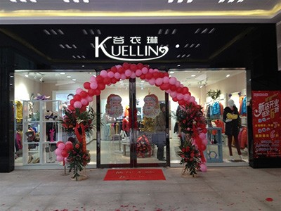 谷衣琳女装店铺形象