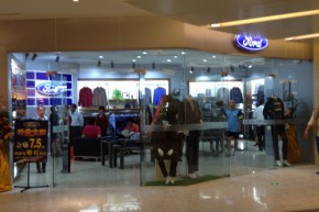 福特男装店铺