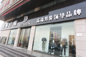 店铺展示