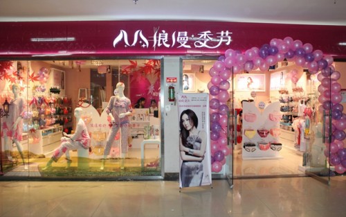 浪漫季节内衣店铺展示