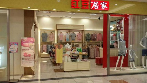 红豆居家内衣店铺形象