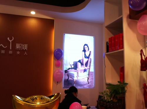 熙媄内衣店铺形象