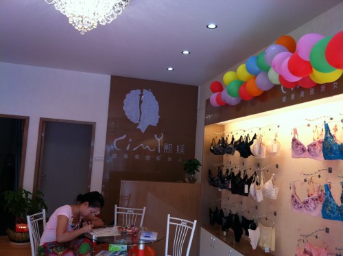 熙媄内衣店铺形象