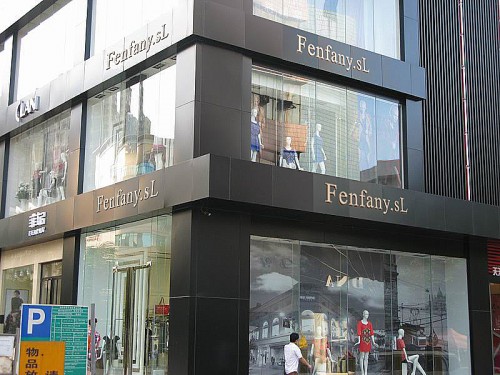 深圳芬梵尼时装有限公司女装店铺形象