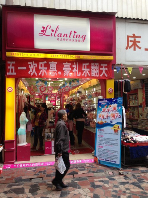 莉兰婷内衣店铺展示