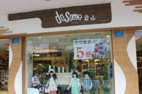 豆山Dosome