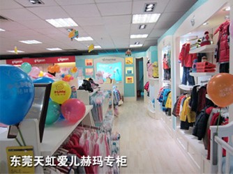 爱儿赫玛童装店铺展示