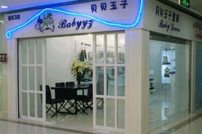 贝贝玉子BABYYZ