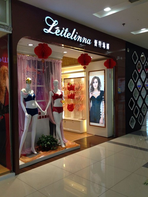 蕾特琳娜内衣店铺展示