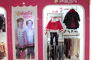 快乐61童装店铺展示