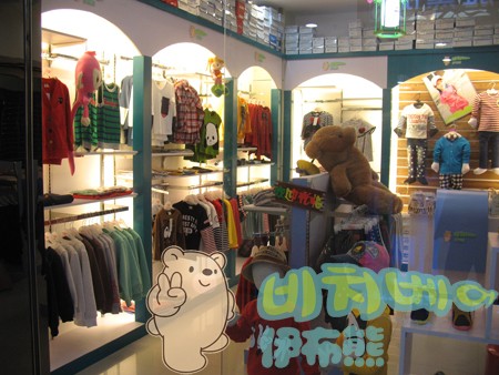 伊布熊童装店铺展示