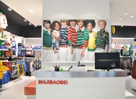 世纪宝贝童装店铺展示