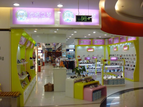 迪猫之梦童装店铺形象