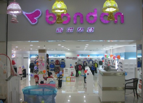 帮登童装店铺形象