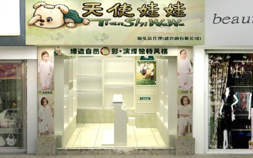 天使娃娃童装店铺展示