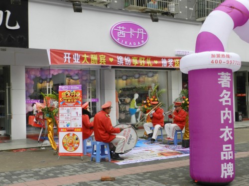茜卡丹内衣店铺展示