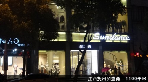 圣得西男装店铺展示