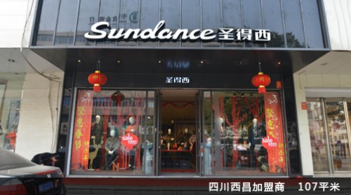 圣得西男装店铺形象