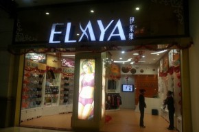 福州宝龙旗舰店