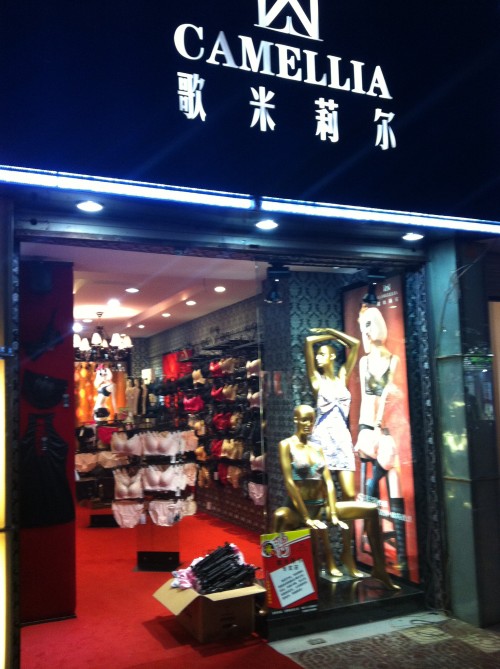 歌米莉尔内衣店铺展示