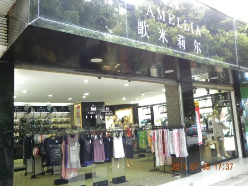 歌米莉尔内衣店铺展示