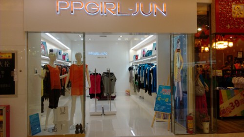 翩翩女孩女装店铺形象