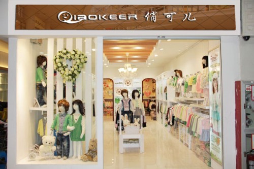 俏可儿童装店铺形象