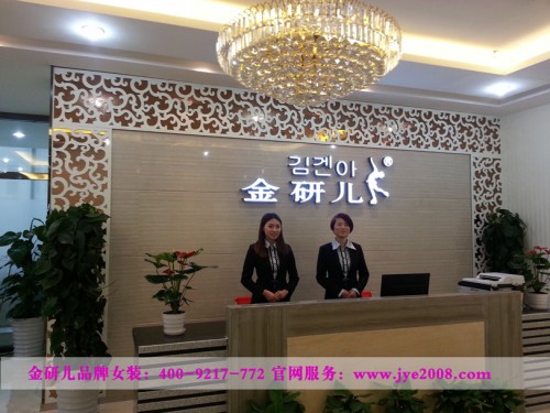 金研儿女装店铺形象