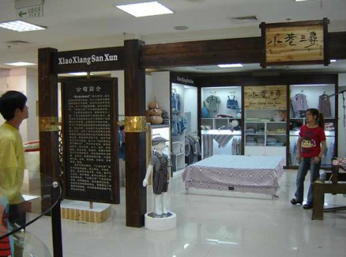 小巷三寻童装店铺形象