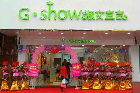 淑女宣言女装店铺展示