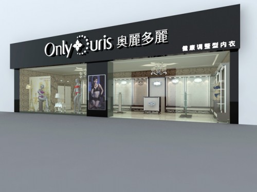 奥丽多丽内衣店铺展示