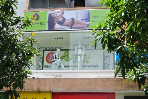 莱卡维雅内衣店铺展示