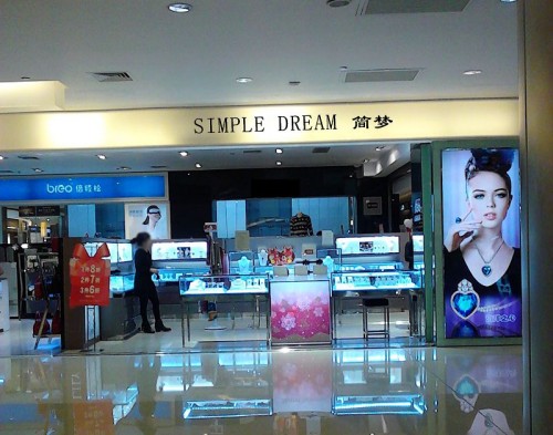 简梦饰品店铺形象