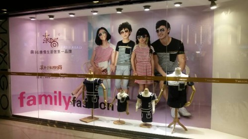 亲尚亲子装童装店铺形象