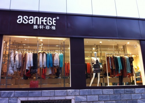雅轩菲格女装店铺展示