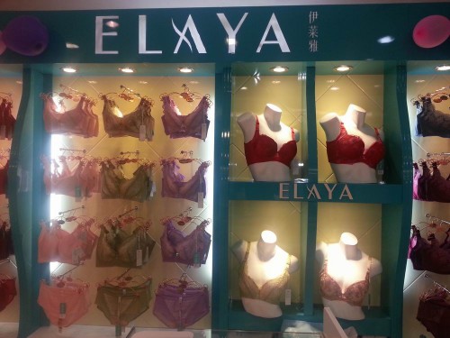 伊莱雅内衣店铺展示