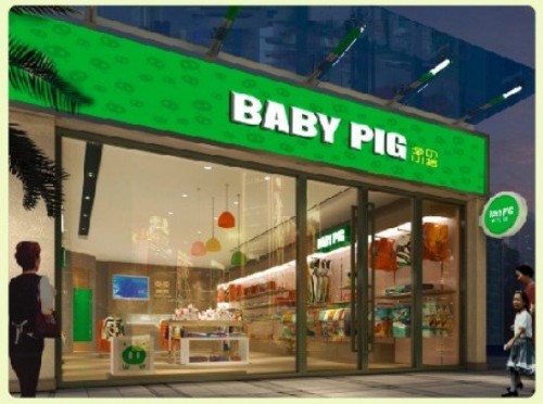 宝贝小猪童装店铺形象