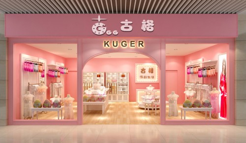 古格内衣店铺形象