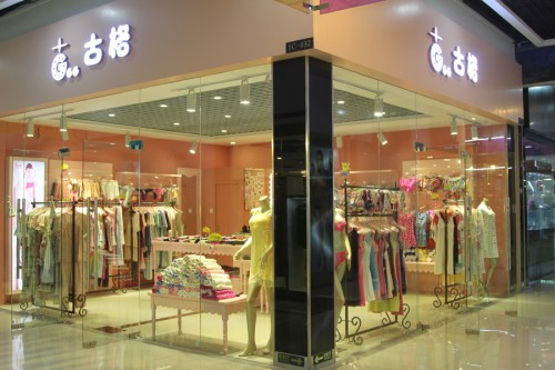 古格内衣店铺形象