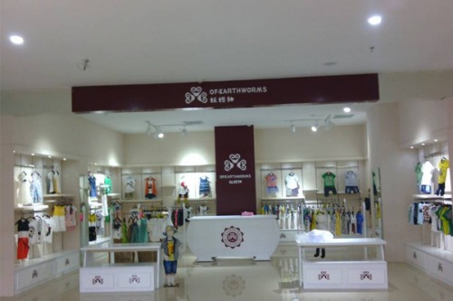 蚯蚓物童装店铺展示