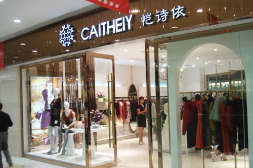 恺诗依女装店铺形象