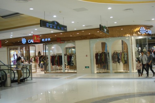 恺诗依女装店铺形象