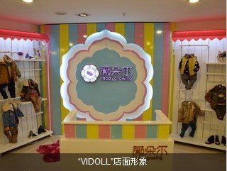 薇朵尔VIDOLL童装店铺展示