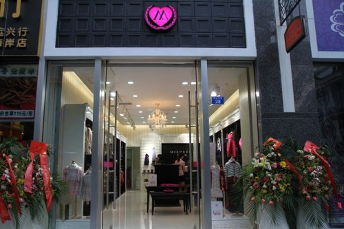 米喜儿童装店铺形象