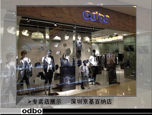 odbo女装店铺展示