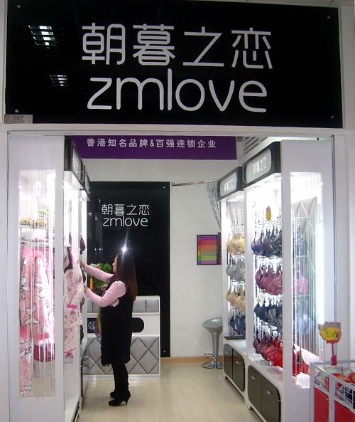 朝暮之恋内衣店铺形象