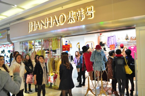 集韩号女装店铺展示