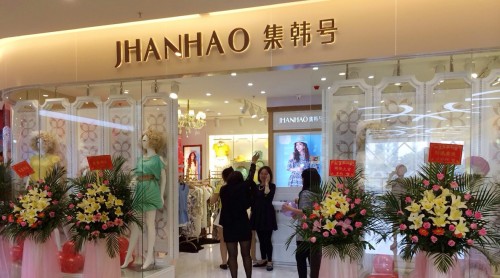 集韩号女装店铺展示