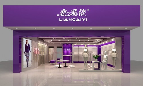 恋采依童装店铺形象